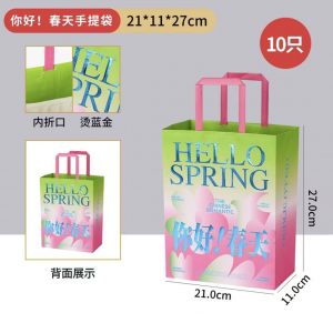 Paper Bags
